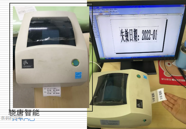 条码打印机