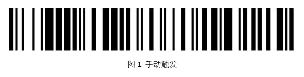 条码设置