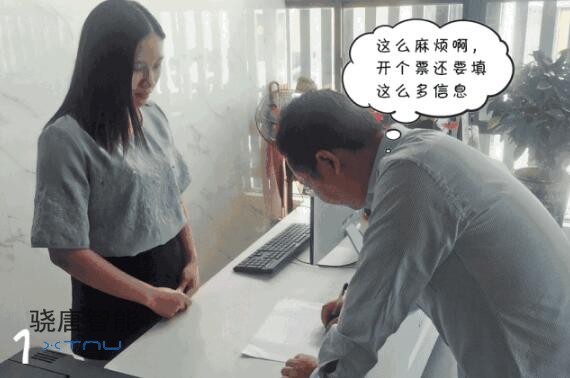 扫码开票