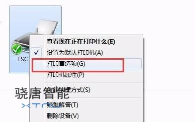 条码打印机属性