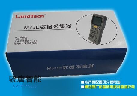 兰德Landtech M73E盘点机