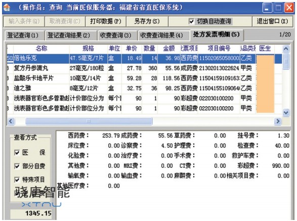 利用条码来防伪防串货