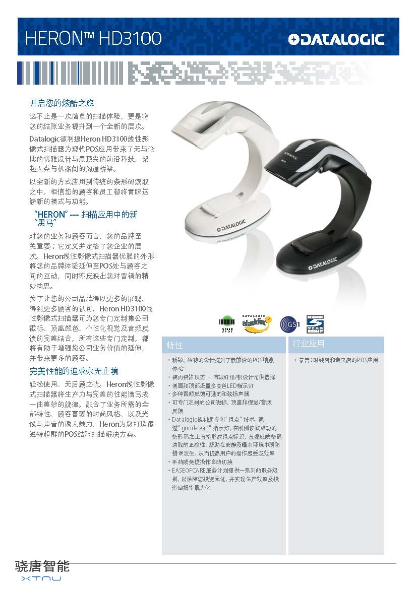 Heron HD3100 - Chinese_页面_1.jpg