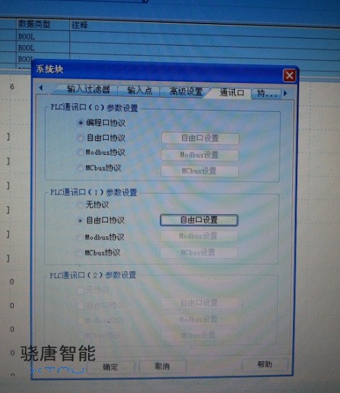 PLC与条码枪通讯