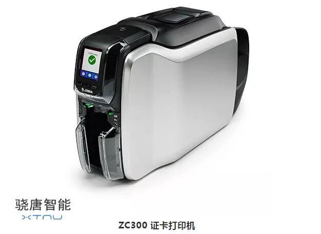 ZC300 证卡打印机