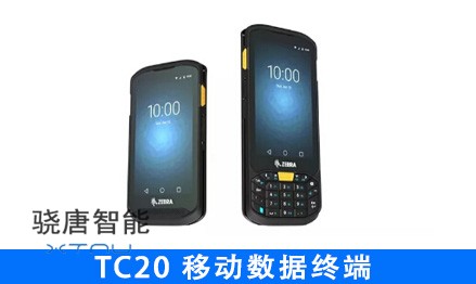 条码数据采集器