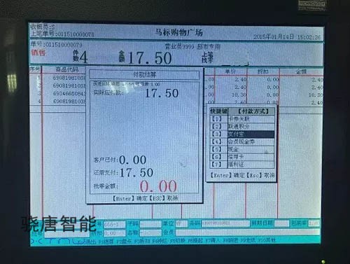 选择付款方式支付宝