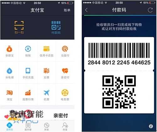 手机上打开支付宝钱包