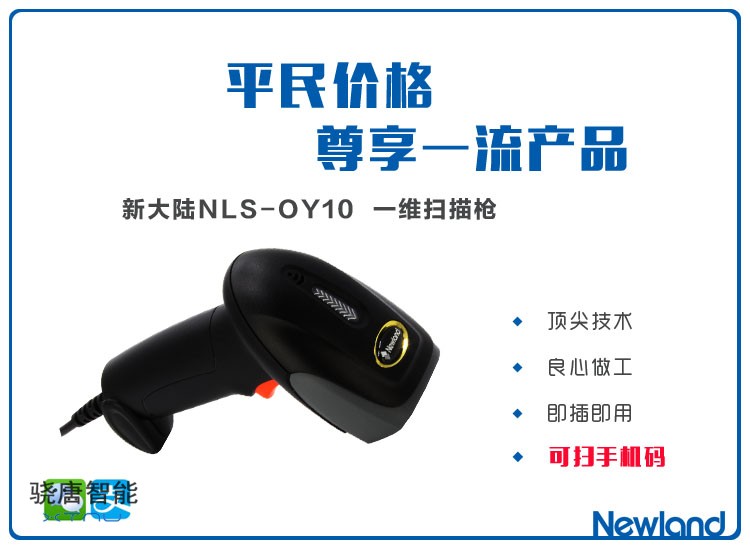 微信扫描器