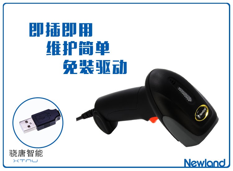 一维码扫描器