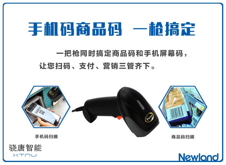 支付宝微信扫描器