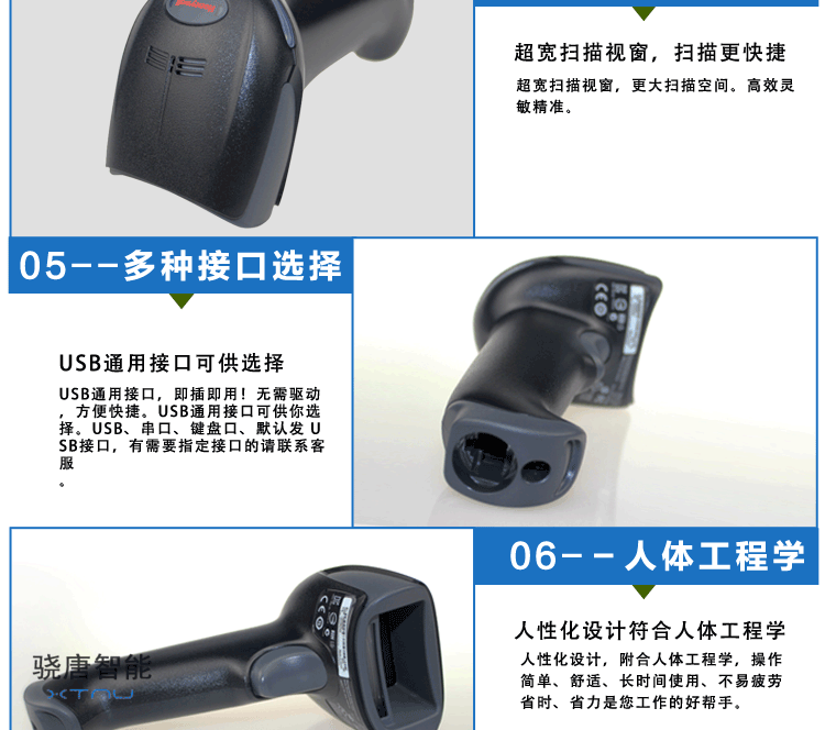 Honeywell Xenon 1900二维码扫描枪