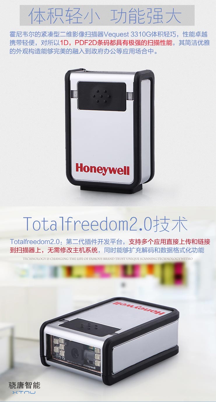霍尼韦尔3310g工业级固定二维码扫描平台