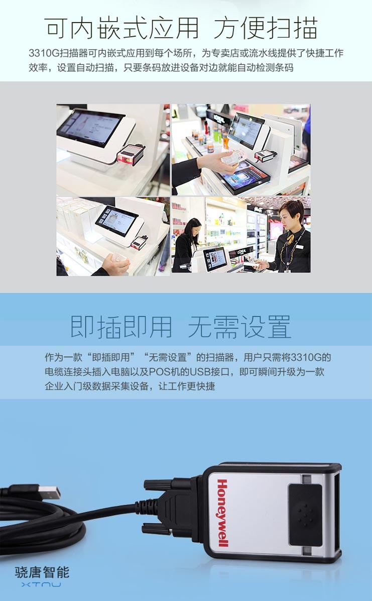 Honeywell霍尼韦尔3310g条码扫描器