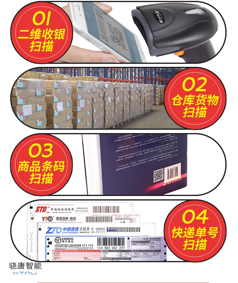支付宝微信扫描器