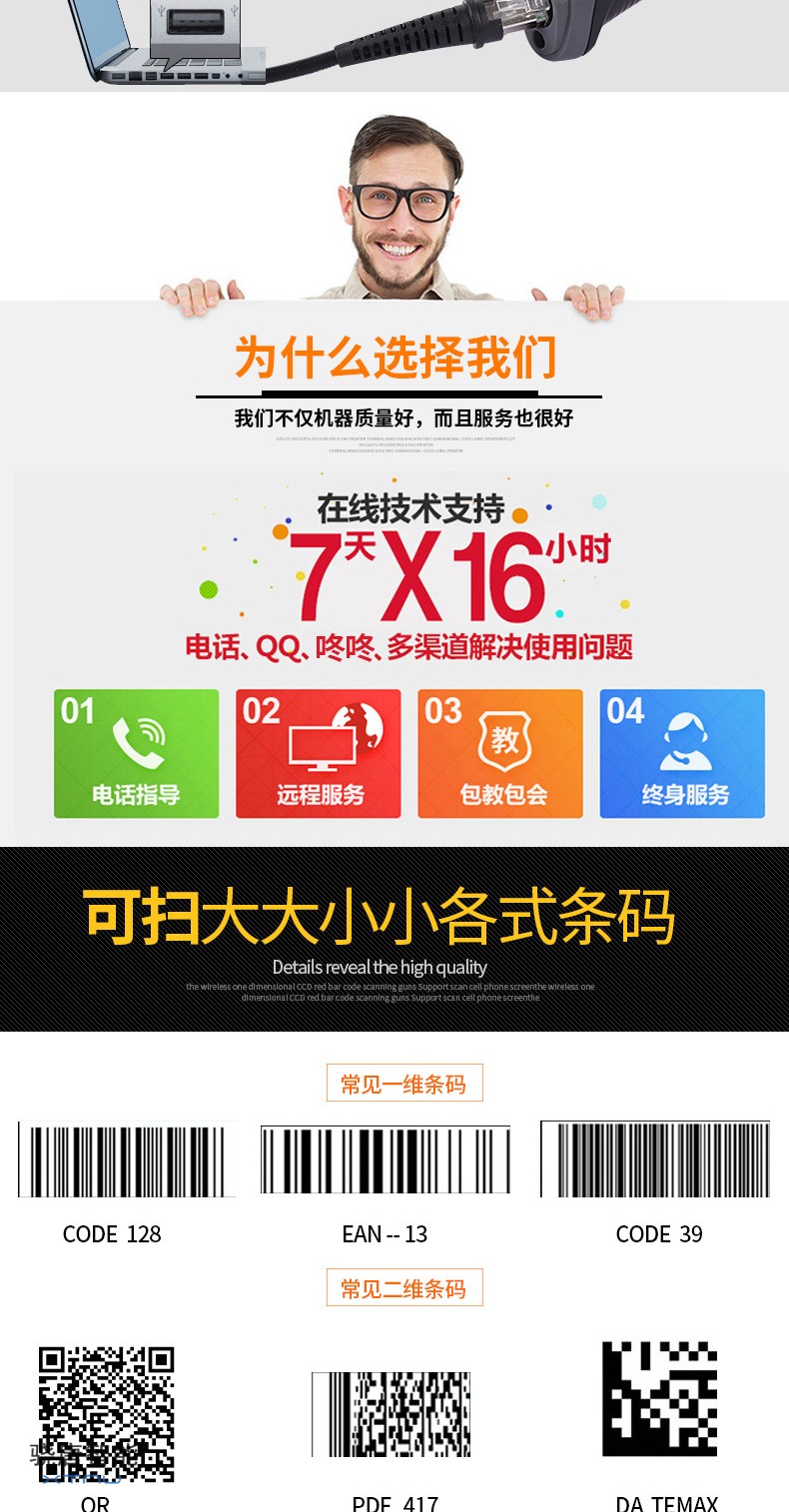 支付宝扫描器OY20