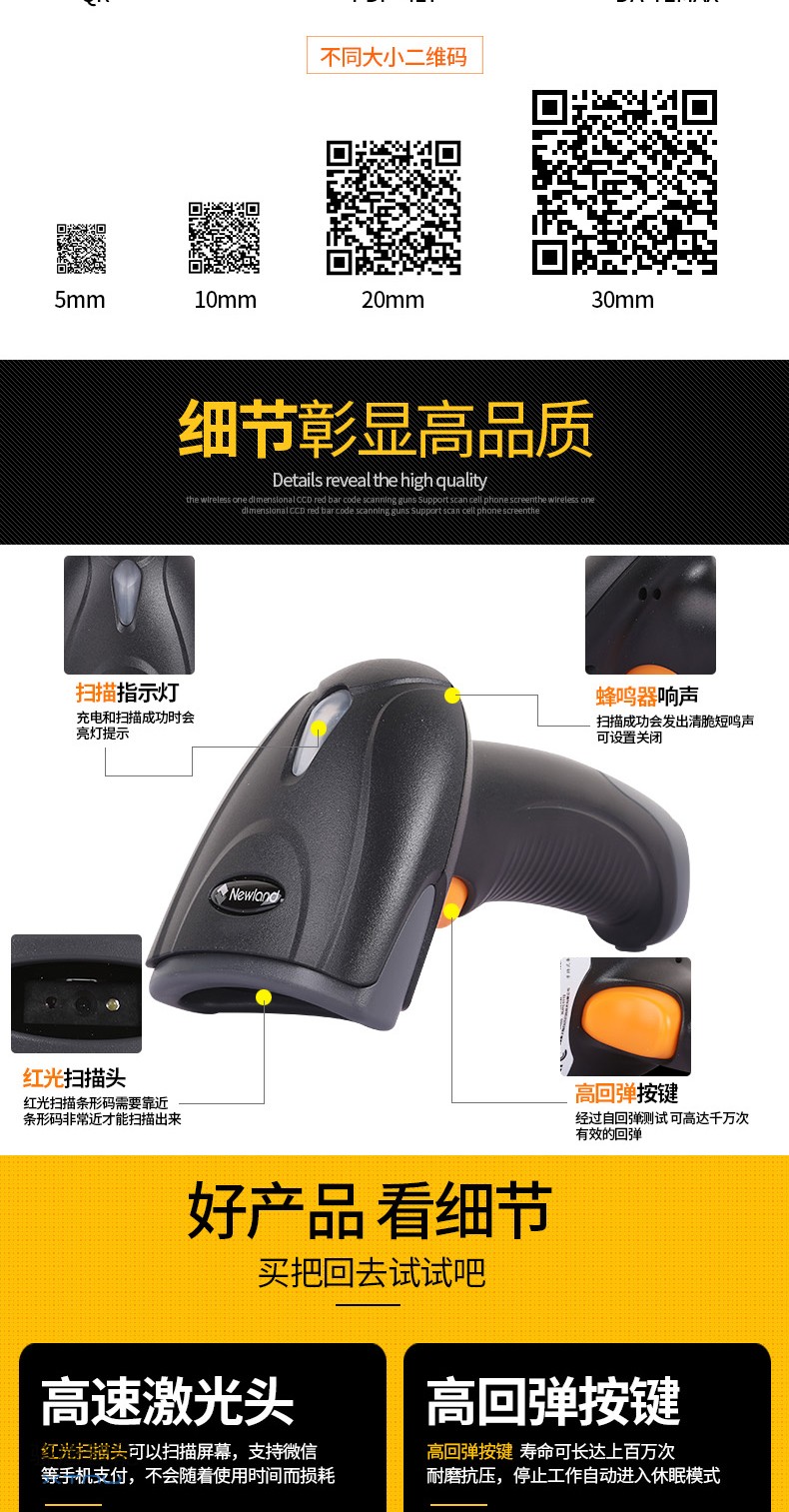 支付宝微信扫描器