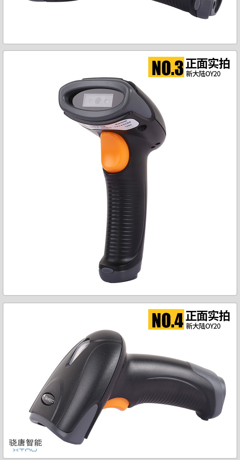 支付宝微信扫描器OY20