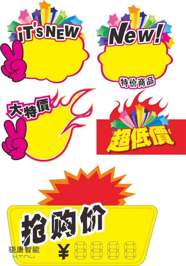 价格标签.jpg