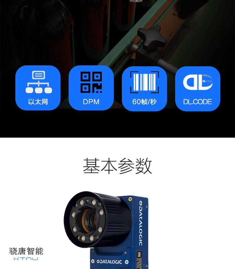 得利捷(datalogic)MATRIX 410N