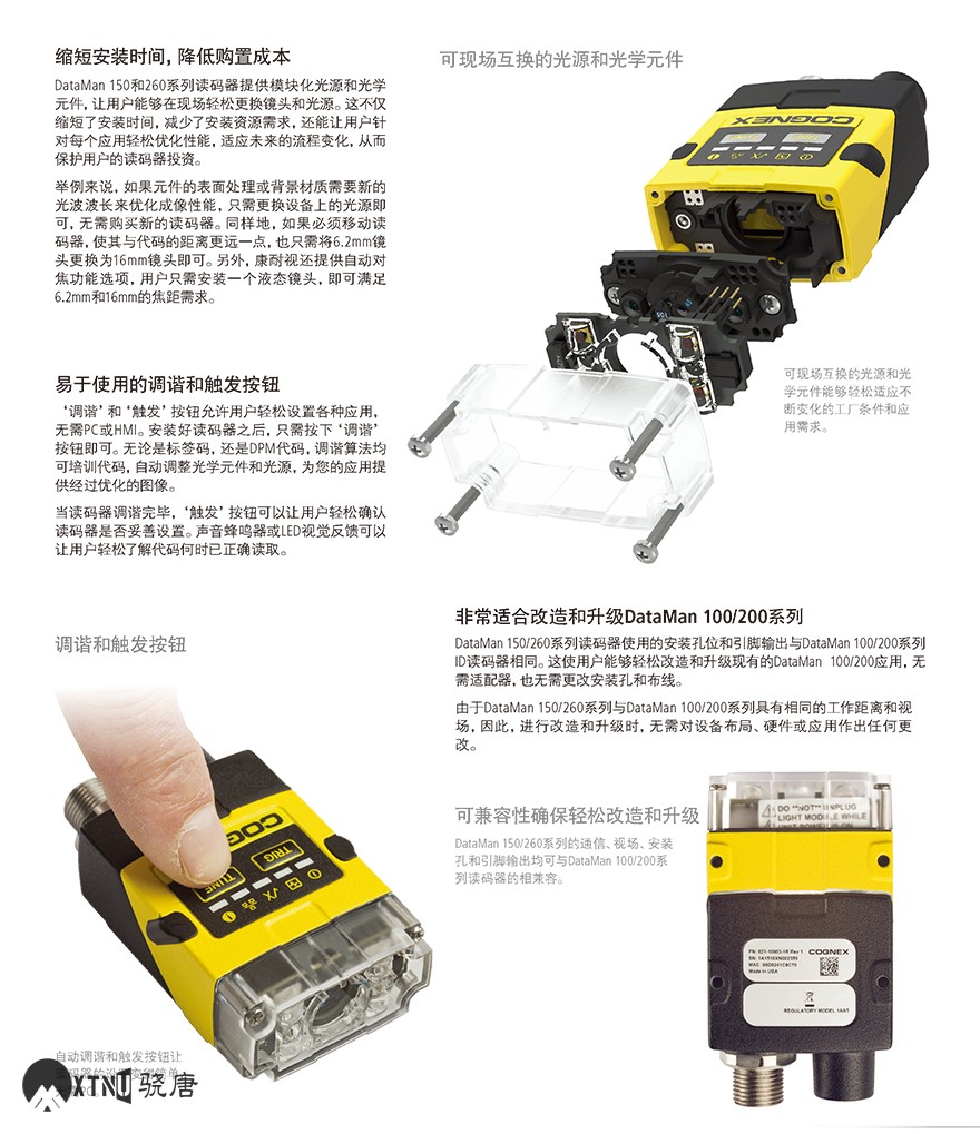 康耐视congnex DATAMAN 150/260系列读码器
