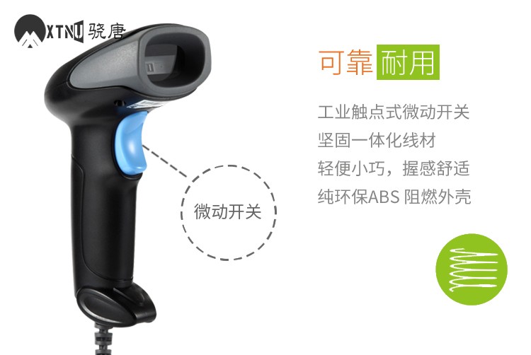 销邦SK1101一维有线手持式扫描枪门店超市收银快递物流把巴枪红