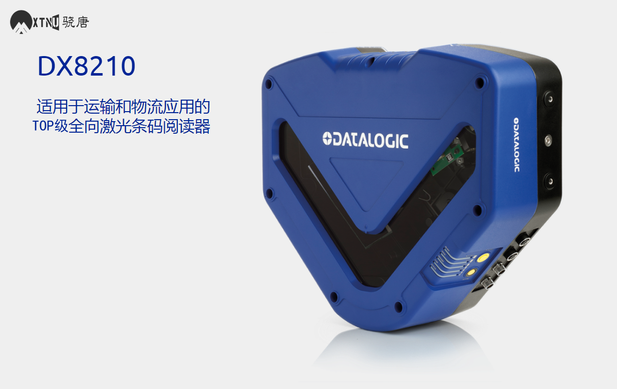得利捷(datalogic)DX8210