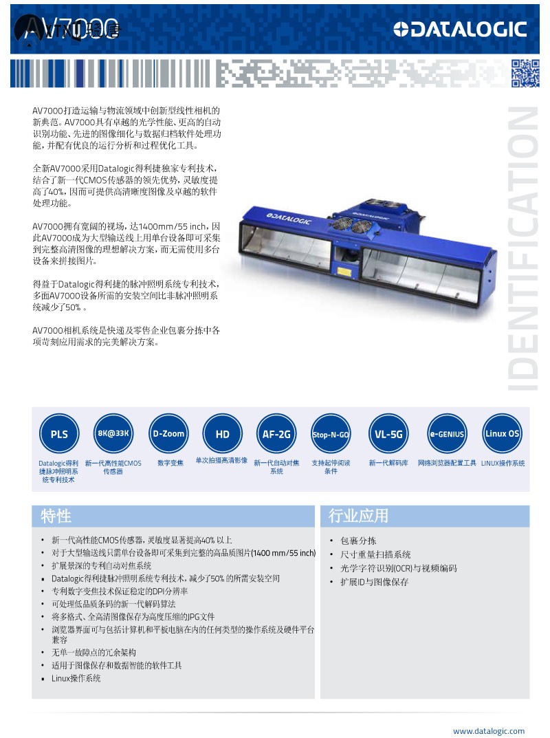 DS-AV7000-ZH-1.jpg