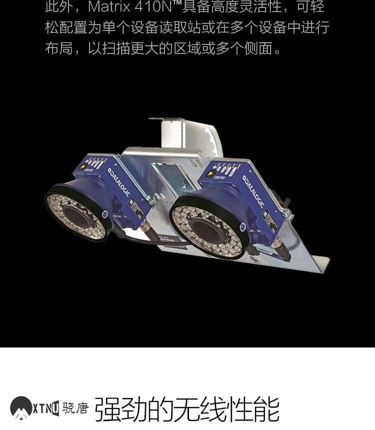 得利捷(datalogic)MATRIX 410N