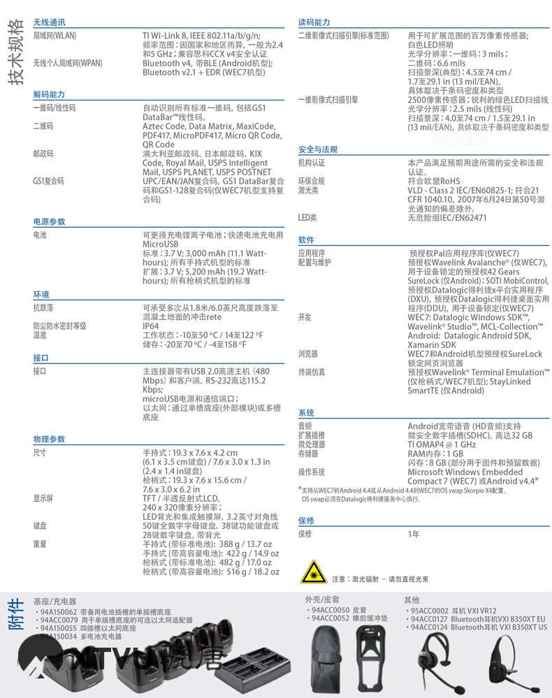 采集器 (17).jpg