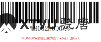 民德扫描枪后缀设置方法