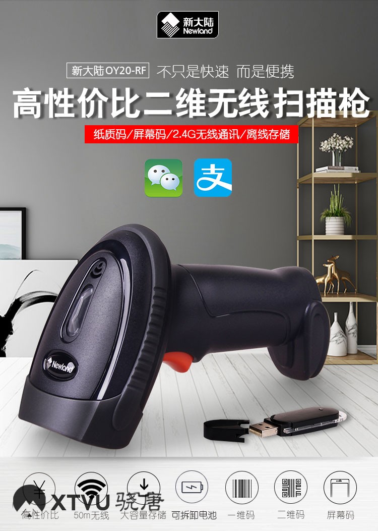 条码扫描器