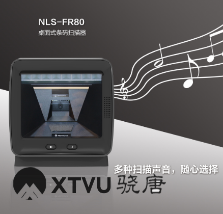 新大陆全新收银“神器” NLS-FR80、NLS-FM80强势来袭