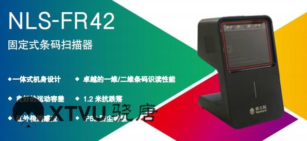 新大陆FR20/40/42/80二维码扫描枪 商超收银盒子收款开票扫码枪 电子医保卡健康码扫描平台 NLS-FR20商品码/屏幕码收银防疫推荐