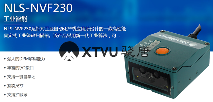 流水线应用工业固定式扫描器有哪些优势和作用