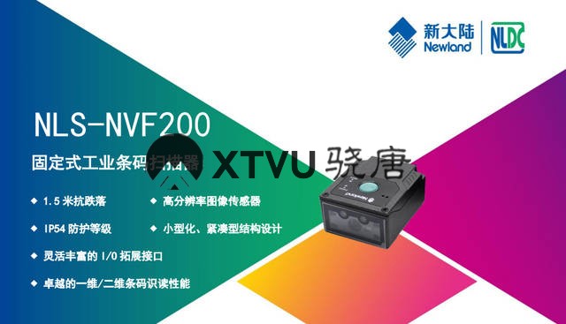 工业二维码扫描器应用_广州远景达