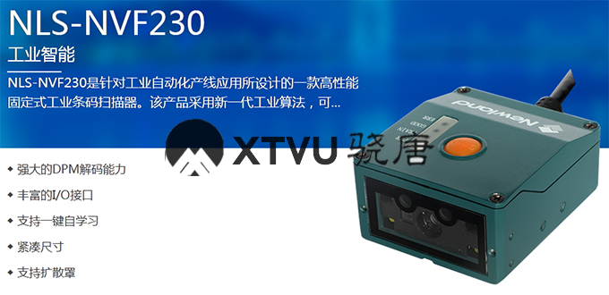 工业固定式扫描器应用_广州远景达
