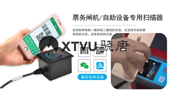 嵌入式条码扫描模组应用_广州远景达