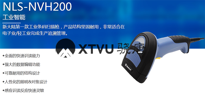工业扫描枪选择_远景达