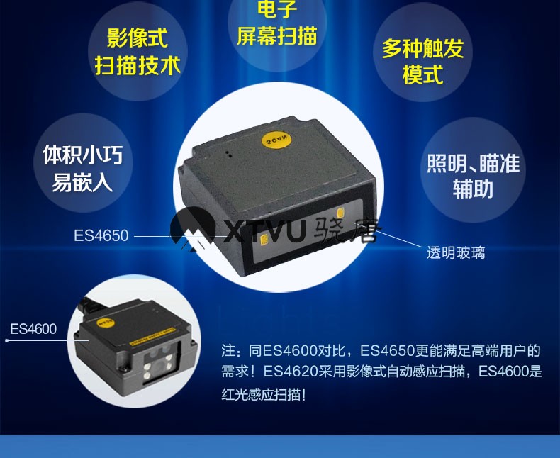 民德MINDEO条码扫描器扫码枪|上海骁唐智能科技有限公司