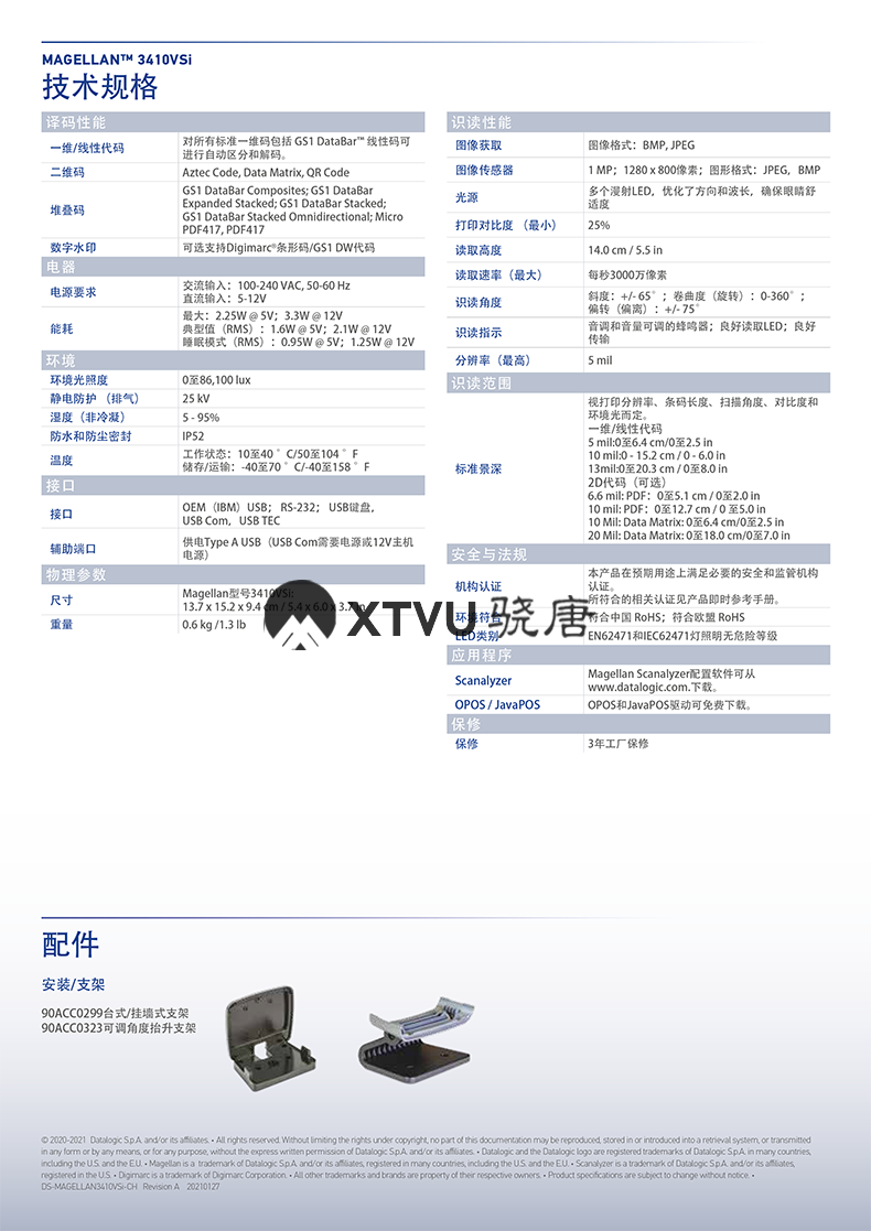 3410VSi.png