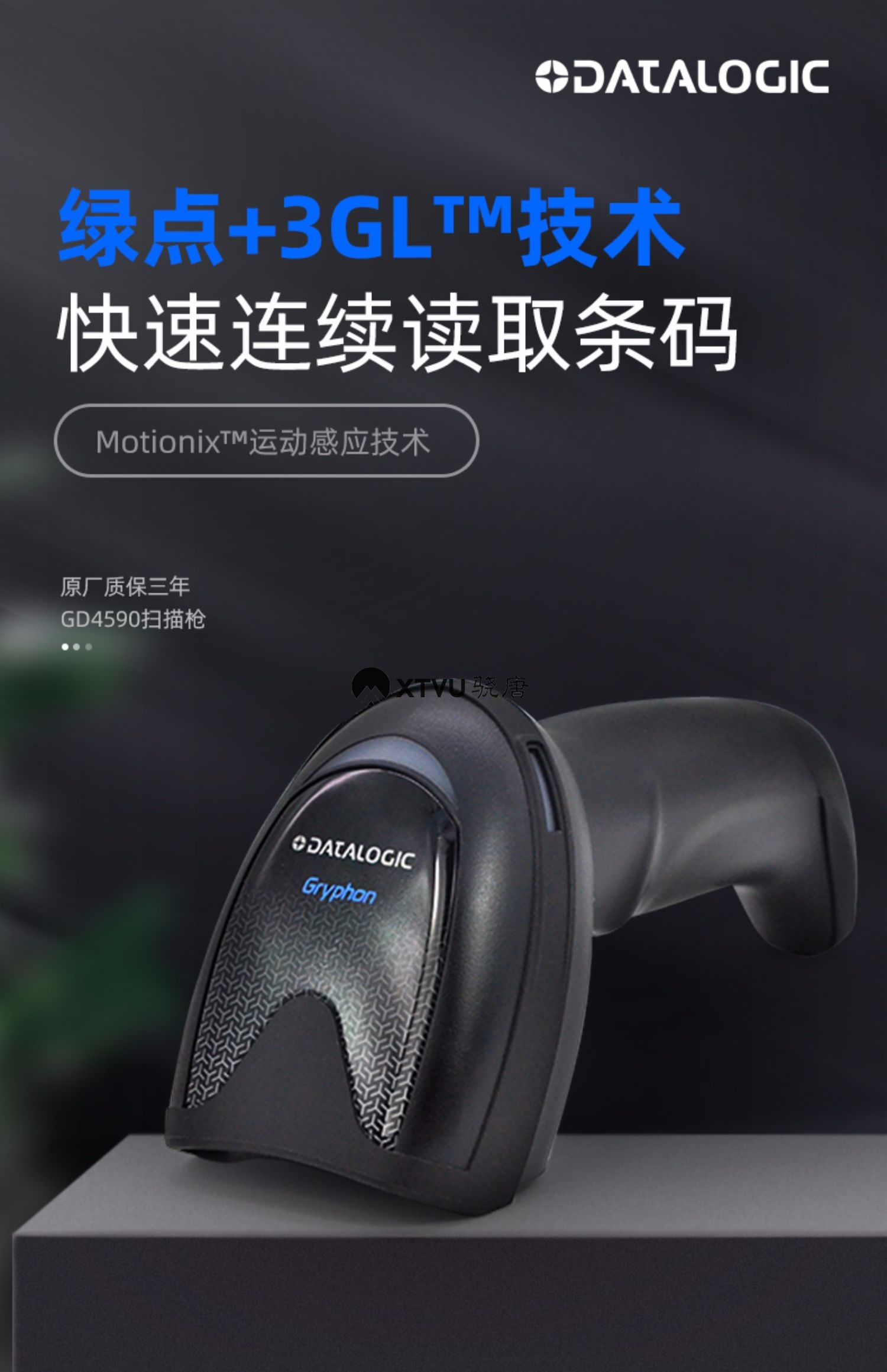 Datalogic得利捷GD4590BK/4590HD工业二维扫描枪工业二维码车辆合格证有线无线扫码枪绿点反馈包邮