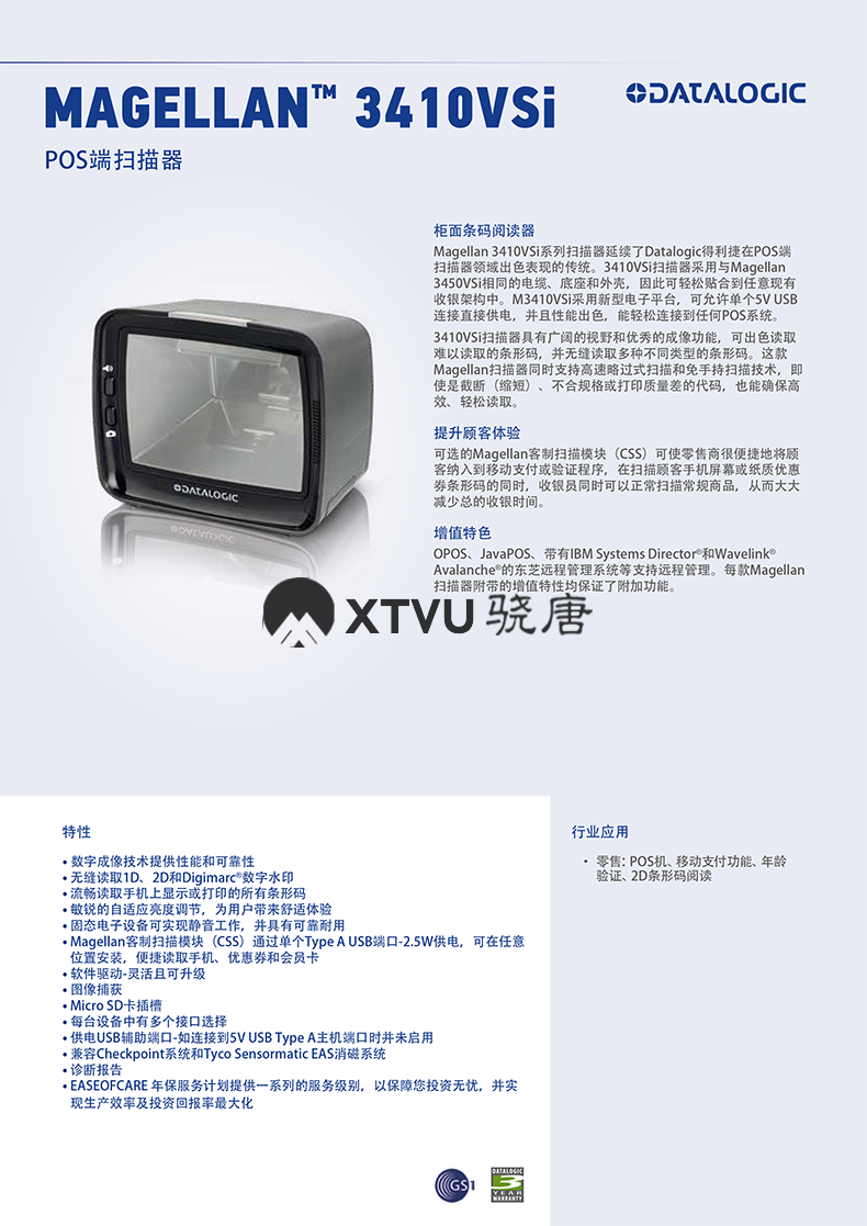 Datalogic得利捷3410VSi二维扫描平台 超市收银扫码器 支持读取手机条码二维码