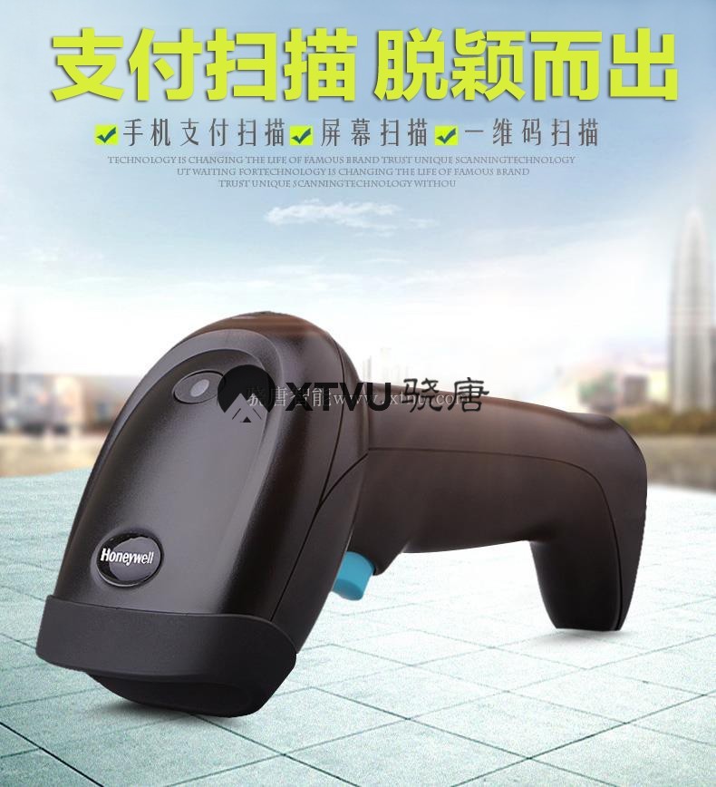 Honeywell霍尼韦尔手机支付扫描枪HH360/480二维扫码枪手机屏幕