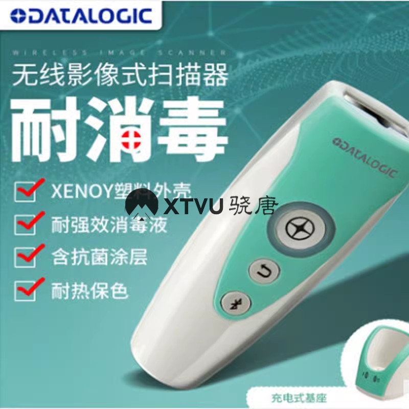 得利捷DBT6420-HC-BTK1/DBT6420可消毒蓝牙无线口袋扫描枪扫码器