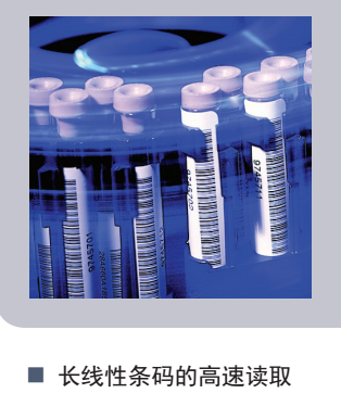 HF811/HF810固定式读码器