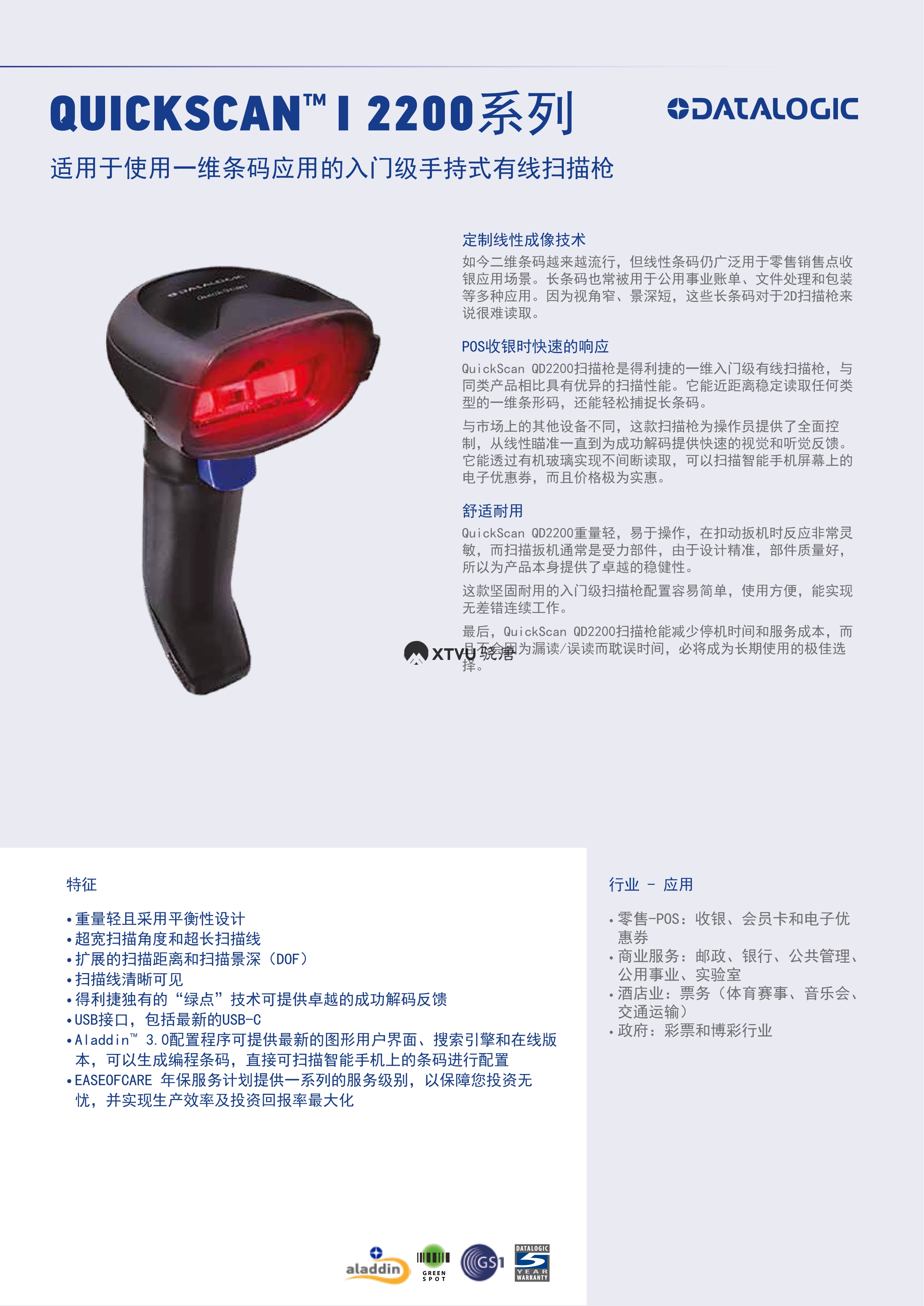 Datalogic得利捷/QD2220新款一维条形码扫描枪快递超市收银收款码