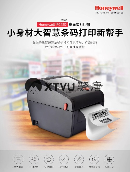 HONEYWELL霍尼韦尔PC300T/PC310T条码打印机热转印视频标签面单