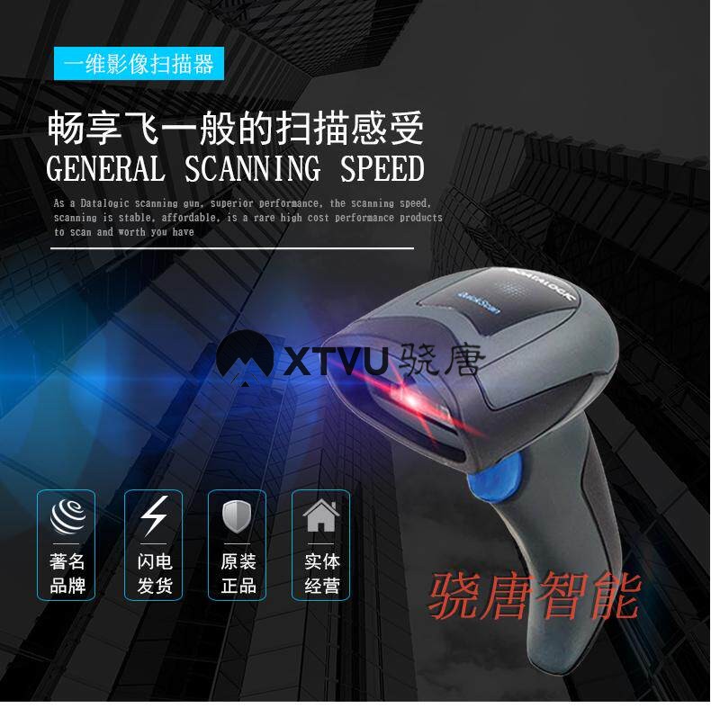 Datalogic得利捷QD2131/QD2220一维条形码收款码手机屏幕扫码巴枪